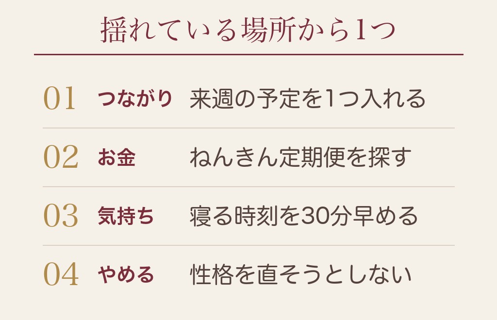 50代独身女性の特徴から考える、今日からできる小さな一歩