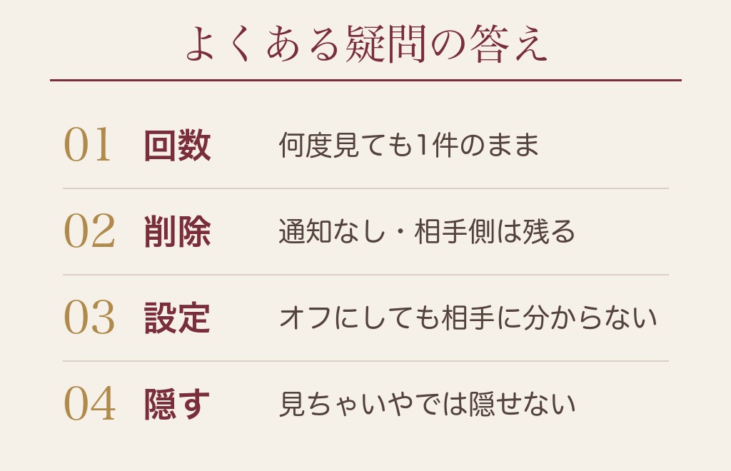 ハッピーメールの足跡に関するQ&A