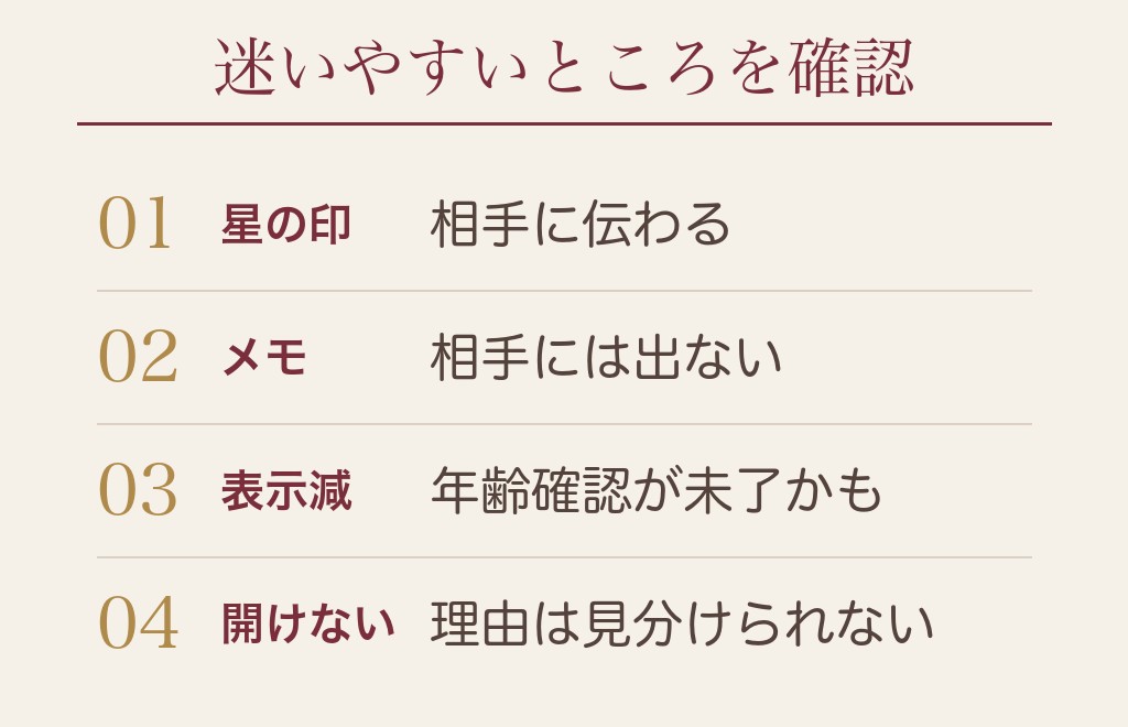 ハッピーメール（ハピメ）のアイコンに関するよくある質問