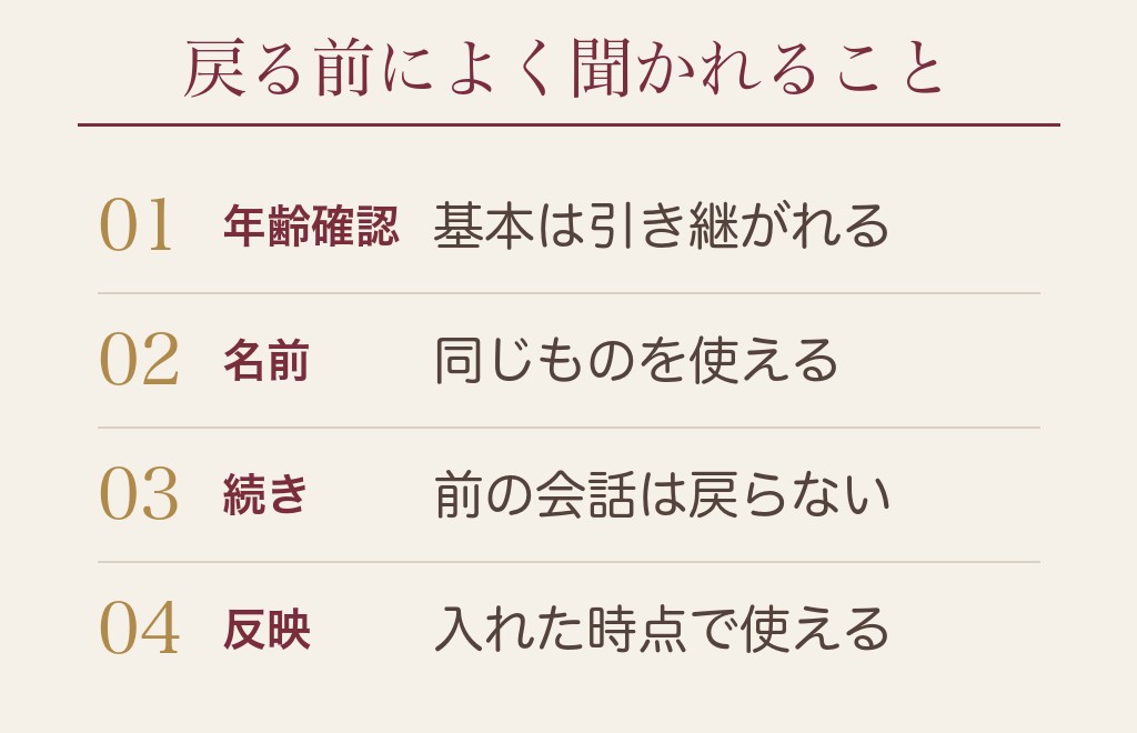ハッピーメールの再登録に関するQ&A