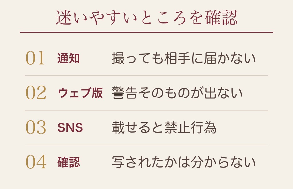 ハッピーメール（ハピメ）のスクショに関するよくある質問