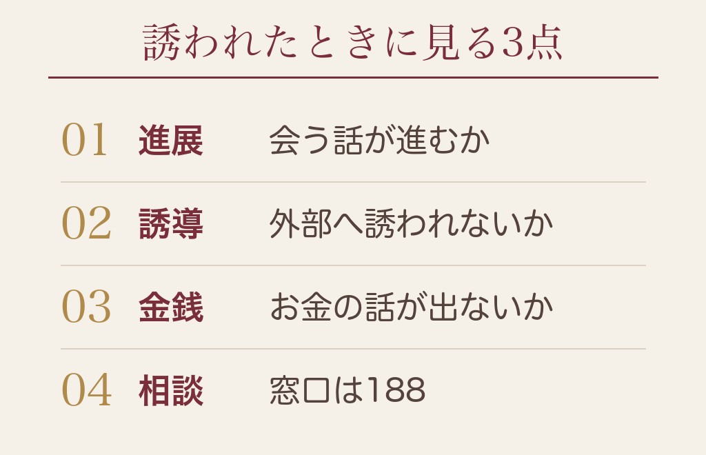 ハッピーメールの通話をしたがる相手の見分け方