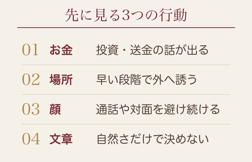 マッチングアプリのAIの見分け方は、文章より「行動」で決まります