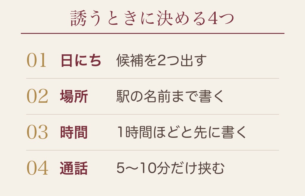 マッチングアプリのメッセージが長いまま止まっているときの動かし方