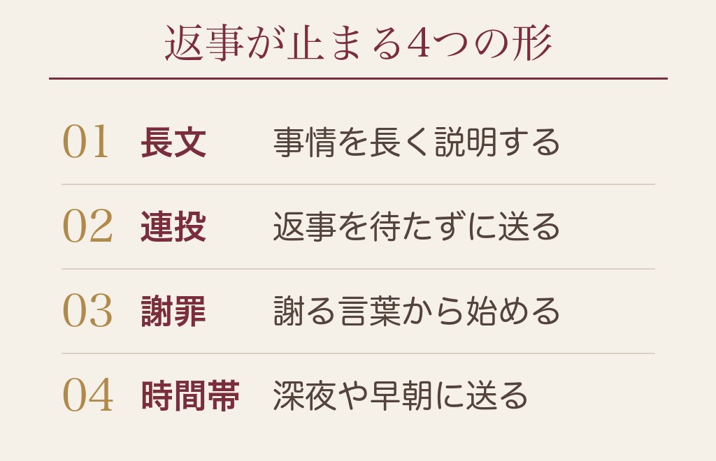 マッチングアプリで久しぶりに連絡する女からやりがちな注意点