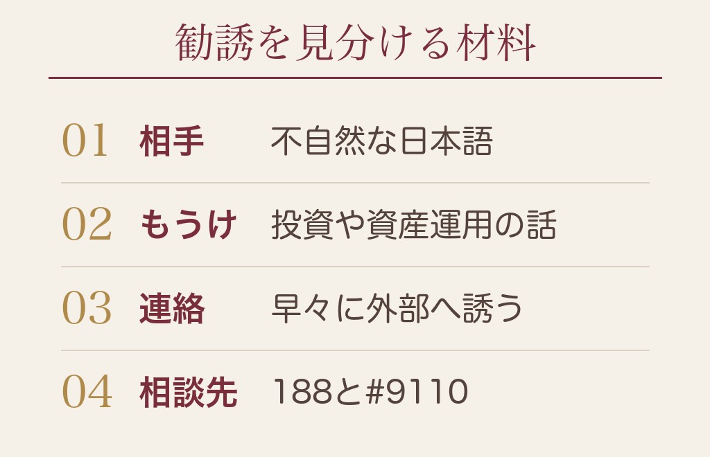 マッチングアプリの久しぶりの連絡で女から気をつけたい勧誘