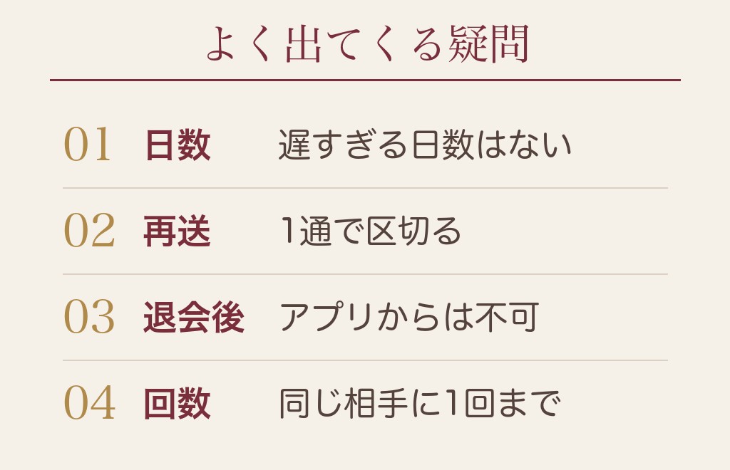 マッチングアプリで久しぶりに連絡する女からのよくある質問
