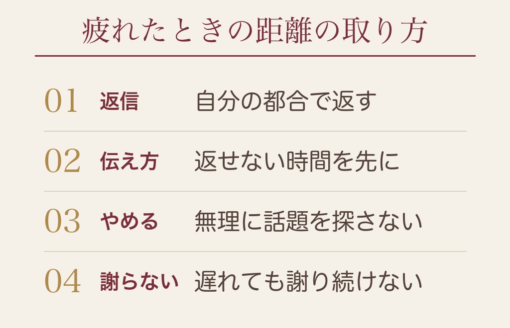 毎日LINEがうざい・疲れると感じたときの距離の取り方