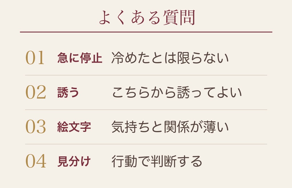 マッチングアプリの毎日LINEと男性心理に関するよくある質問