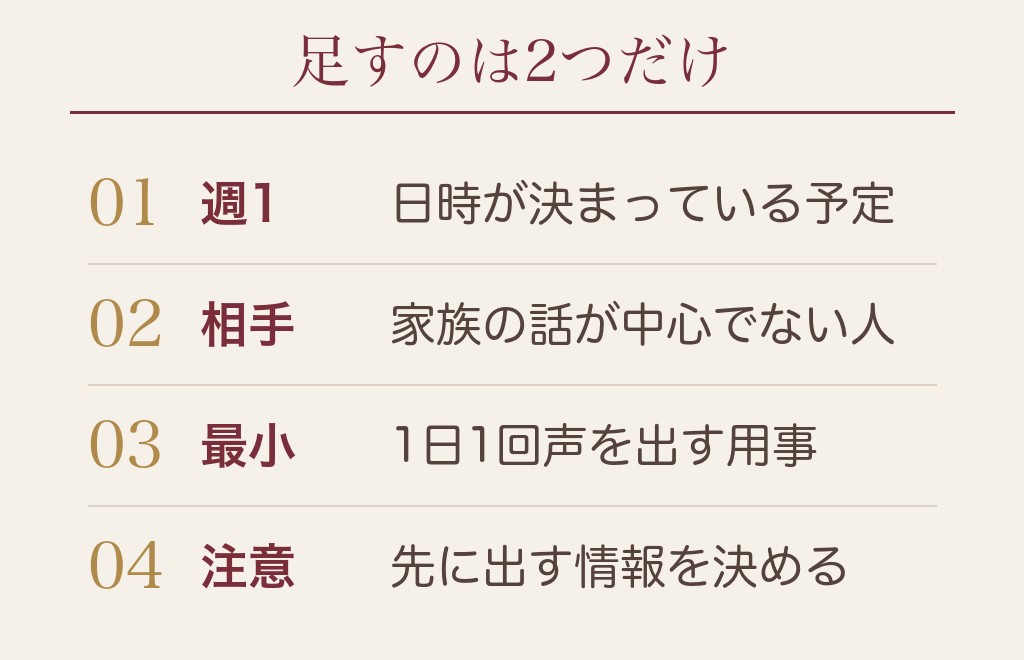 ひとりの時間が怖いときに、独身女性がまず足すもの