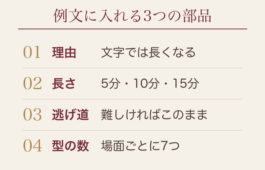 マッチングアプリの電話の誘い方は、理由と時間を添えた例文で足ります
