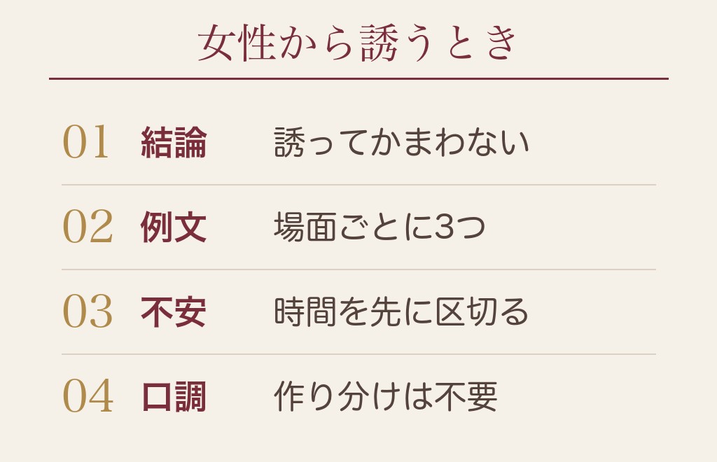 マッチングアプリで女性から電話に誘うのはありです