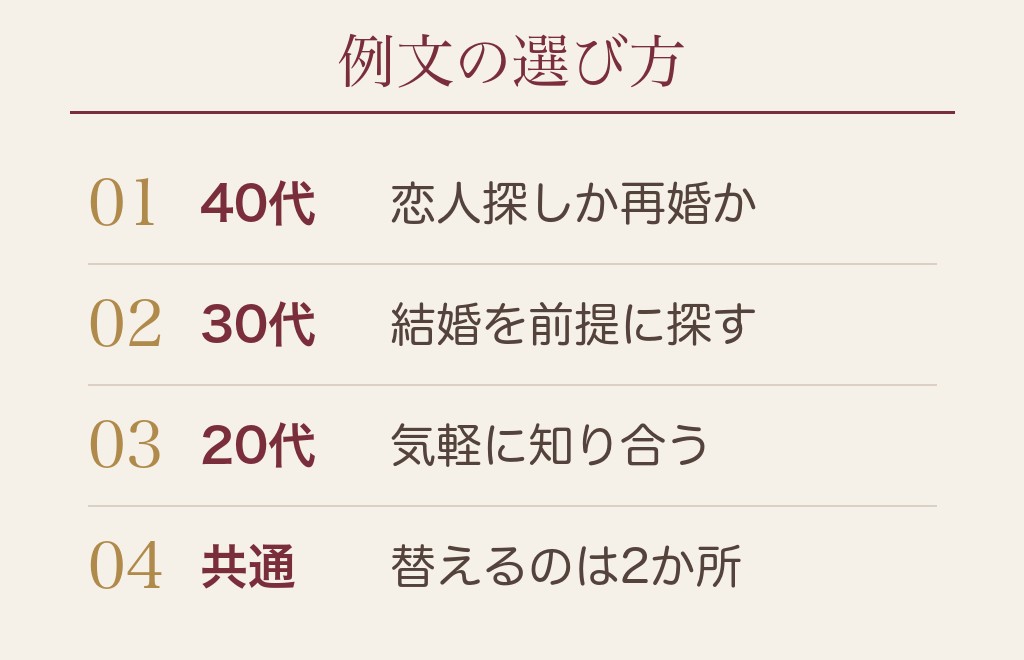 マッチングアプリの自己紹介で男が使える例文8選