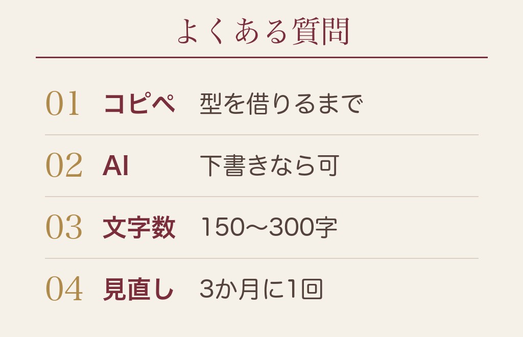 マッチングアプリの自己紹介の例文に関するよくある質問