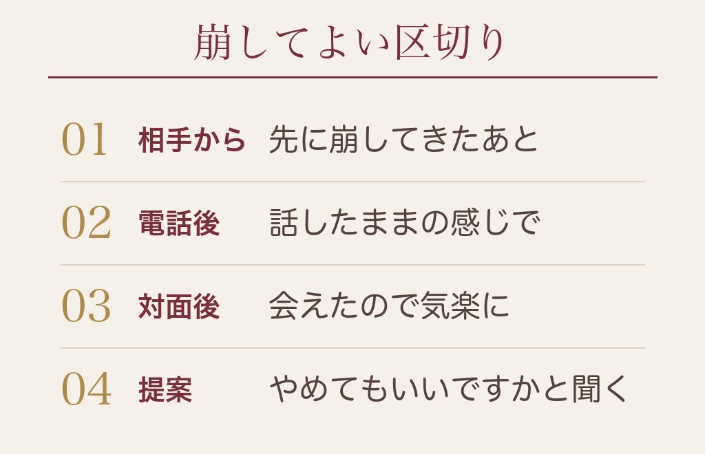 自分からタメ口へ切り替えるなら男性との距離を見てから