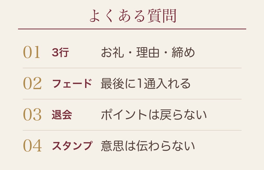 マッチングアプリの終わらせ方に関するよくある質問